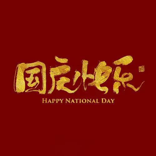 Holiday & National Day