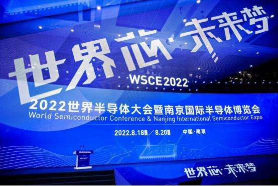 The World Semiconductor Conference was held in Nanjing, and many semiconductor companies participated in the conference